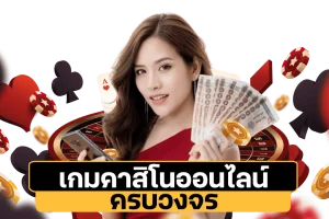 บาคาร่าเว็บตรง777